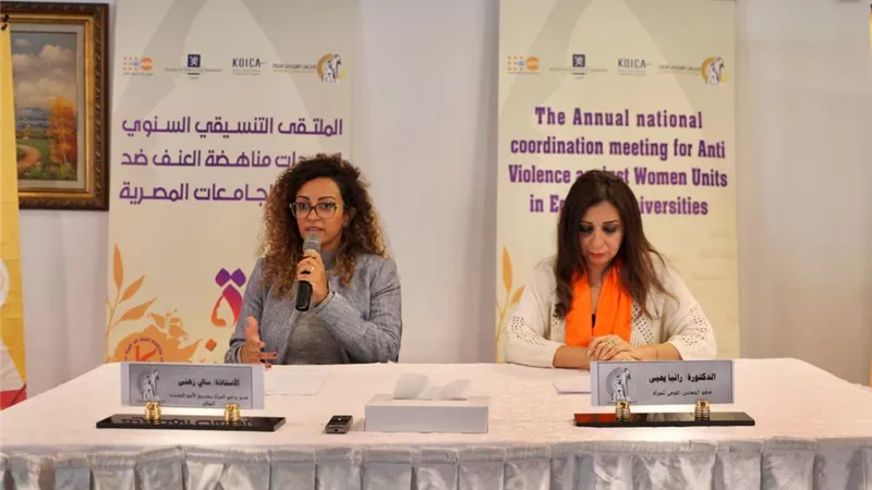 انطلاق الملتقى السنوى لوحدات مناهضة العنف ضد المرأة بالجامعات
