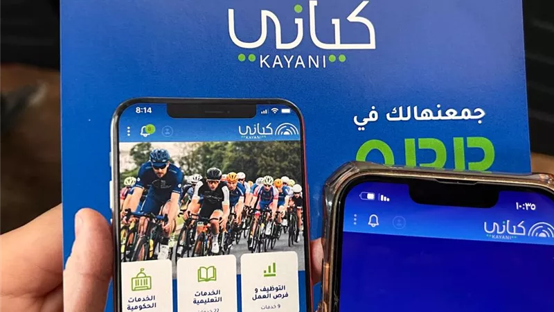 وزارة الرياضة تروج للمنصة الوطنية للشباب 