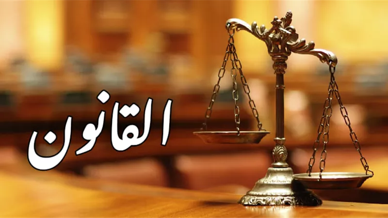 كيفية التصالح في بعض جرائم وفقًا للائحة التنفيذية للقانون