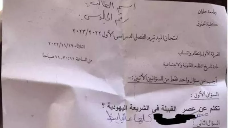 «نأخذ من كل رجل قبيلة».. أول رد من طالب واقعة إجابة امتحان ميدتيرم بجامعة حلوان