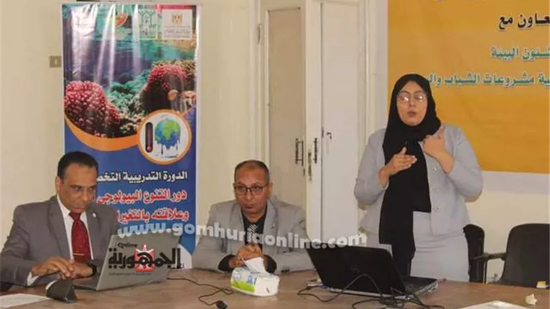 التنوع البيولوجي المائي وعلاقته بالتغييرات المناخية في ندوة بالسويس