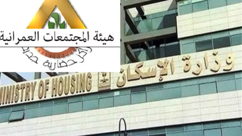 اليوم.. بدء طرح نحو 20 ألف قطعة أرض بمدن الصعيد.. اعرف التفاصيل