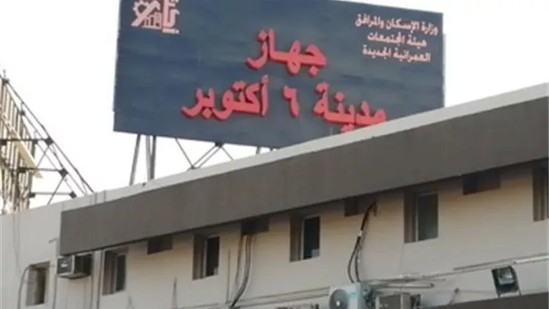لمدة 10 ساعات انقطاع المياه عن هذه الأماكن بمدن 6 أكتوبر.. بالموعد