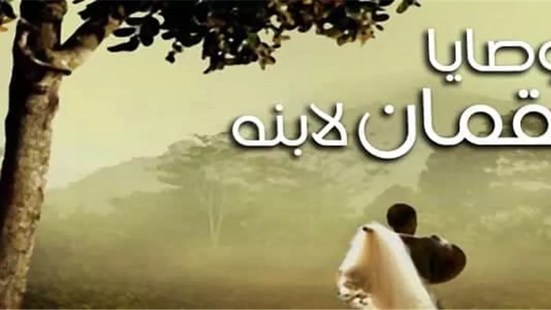 من وصايا