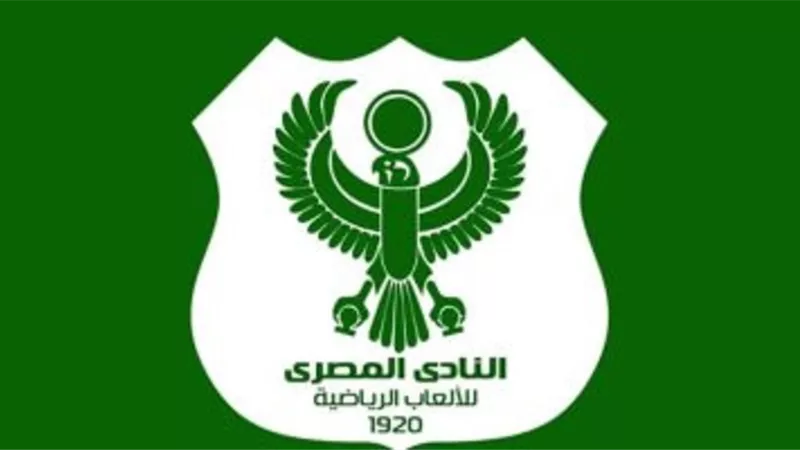 المصرى يوضح موقف المدير الفنى الجديد فى بيان رسمي