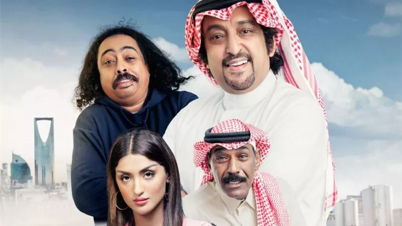 عياض في الرياض .. مغامرات سينمائية في قالب كوميدي ساخر