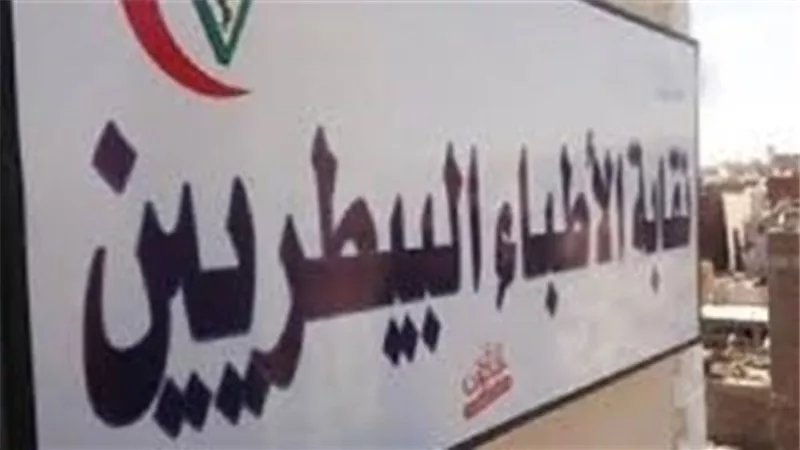 «الأطباء البيطريين» تنتهي من الأرشفة الإلكترونية لملفات اعضاءها