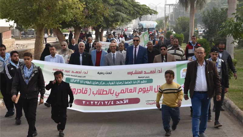 رئيس جامعة اسيوط يرفع شعار قادرون باختلاف فى مسيرة حاشدة