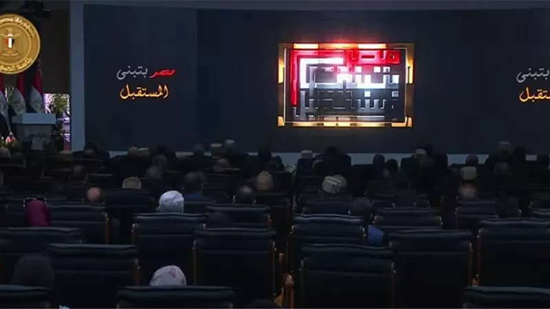 الرئيس السيسي يشاهد فيلماً تسجيلياً بعنوان 