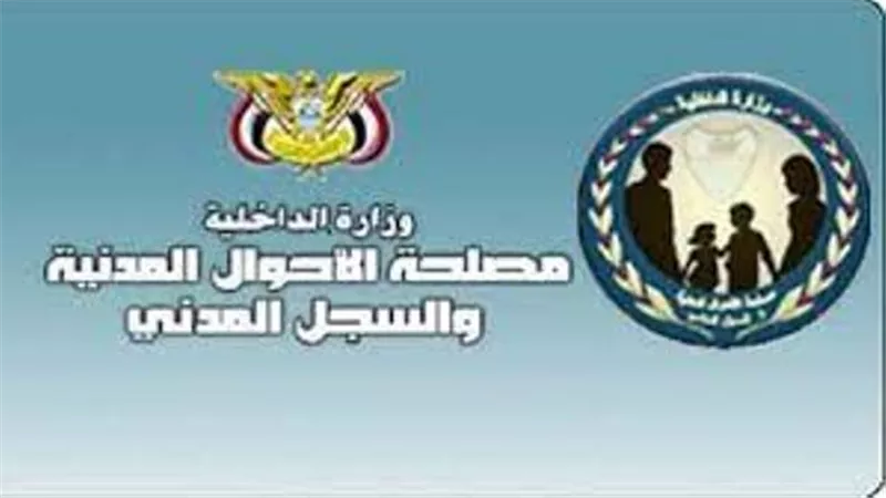 إجراءات تصحيح البيانات في مصلحة الأحوال المدنية