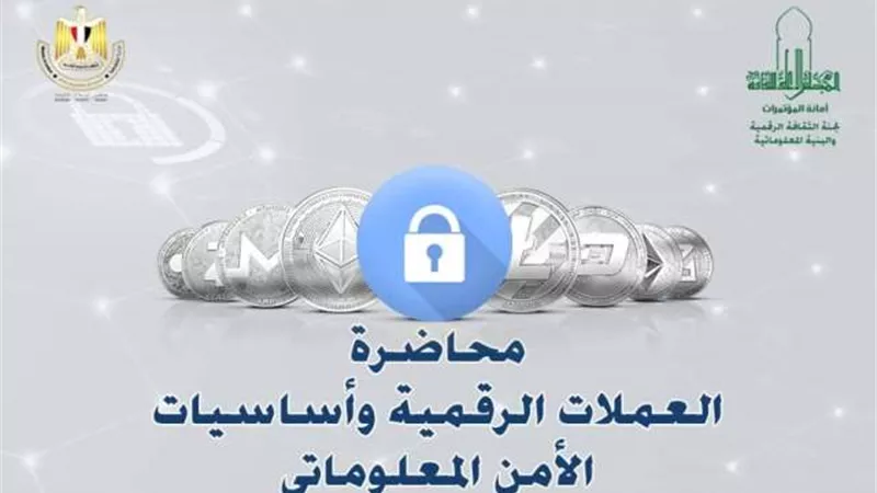 غدا- محاضرة