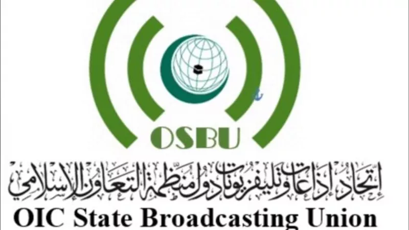الاجتماع الأول لإتحاد إذاعات وتليفزيونات دول منظمة التعاون الاسلامى