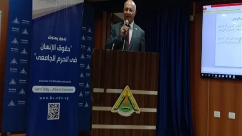 رئيس جامعة بنها: مصر أحد أهم مؤسسي الحركة العالمية لحقوق الإنسان