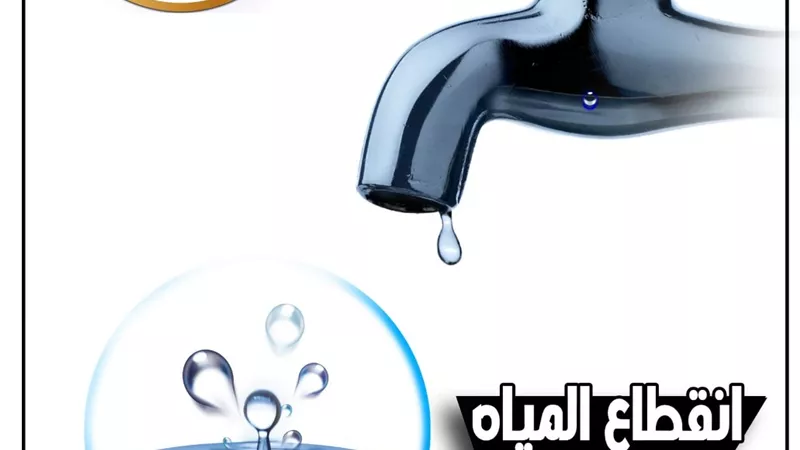 الجيزة: قطع المياه عن شوارع احمد عرابي ومتفرعاته لمدة ٨ ساعات