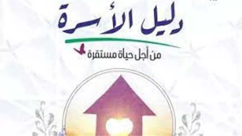 الإفتاء تعلن إصدار 