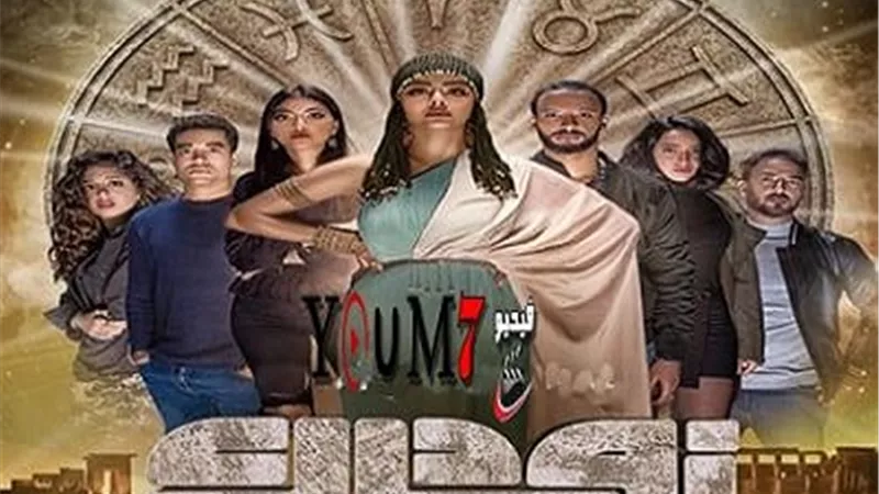 تعرف على تفاصيل الحلقة العاشرة من 