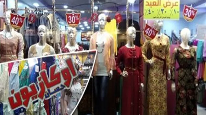 أسعار ملابس العيد 