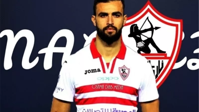 إخلاء سبيل حمدي النقاز لاعب الزمالك بكفالة مالية