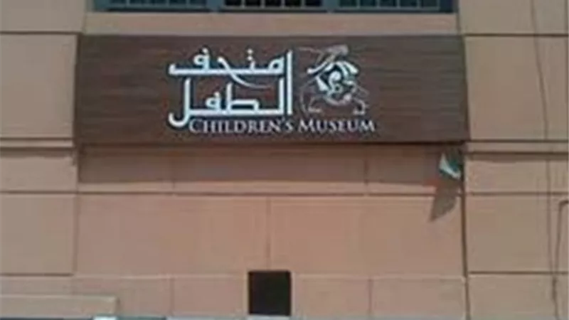 رمضان بطابع مميز في متحف الطفل