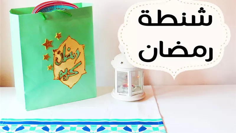هل يجوز إخراج شنط رمضان من مال الصدقات والزكاة؟
