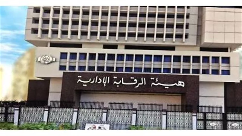 الرقابة الادارية تقبل تظلمات 75 ألف مستبعد من الدعم التمويني