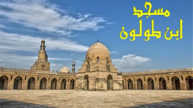 حدث في 12 رمضان.. دخول ابن طولون مصر وفتح انطاكية