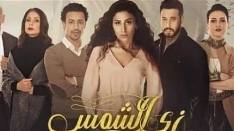 هل تموت دينا الشربيني قبل الوصول للقاتل في زي الشمس؟