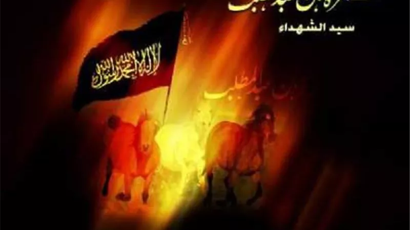بطل الحرب وسيد الشهداء.. حمزة عبد المطلب
