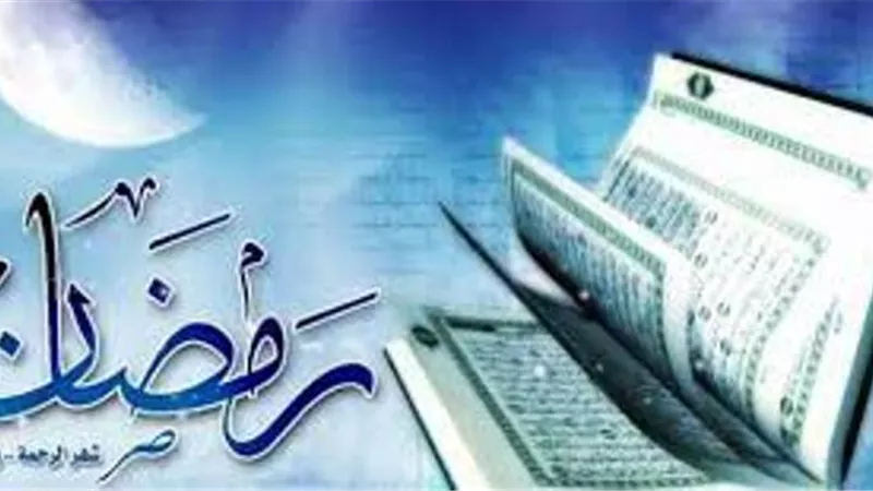 السلف الصالح والقرآن فى رمضان