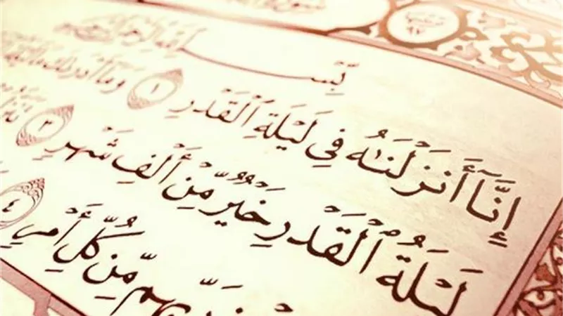 لماذا سميت ليلة القدر بهذا الاسم؟