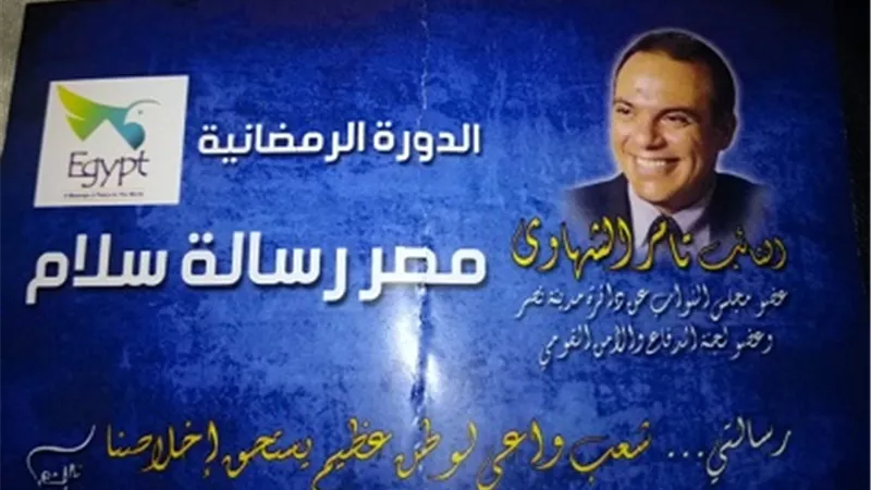 تامر الشهاوى يفتتح 