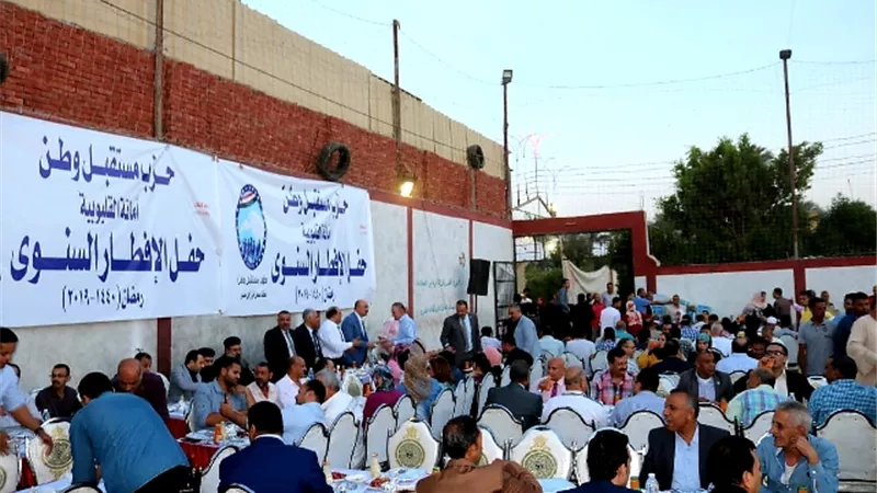 حزب مستقبل وطن بالقليوبية ينظم إفطاره الرمضانى السنوى