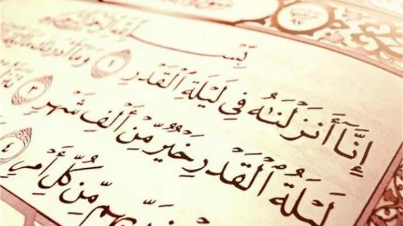 متى تكون ليلة القدر؟ وما علامتها؟