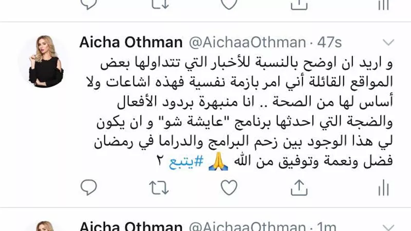 عايشة عثمان تشارك جمهورها نجاح عايشة شو