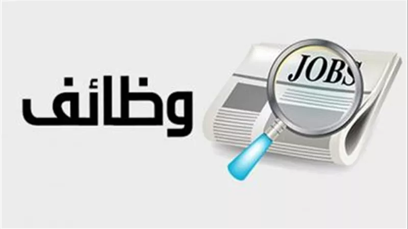فرص عمل لمدرسين مصريين بالسعودية