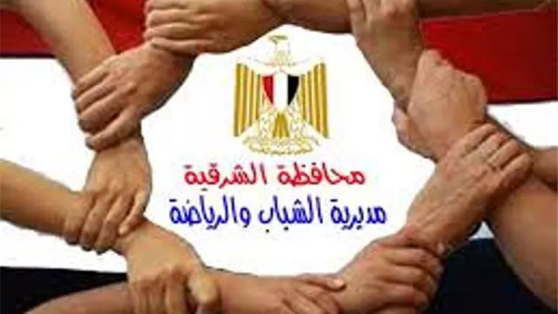 بدء فعاليات الملتقى الحرفى والورشة الانتاجية لعضوات اندية الفتاة والمرأة بالشرقية.. اليوم