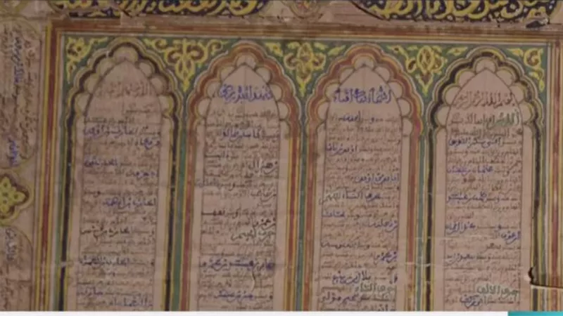 متحف يضم مخطوطات نادرة للمصحف الشريف..فيديو