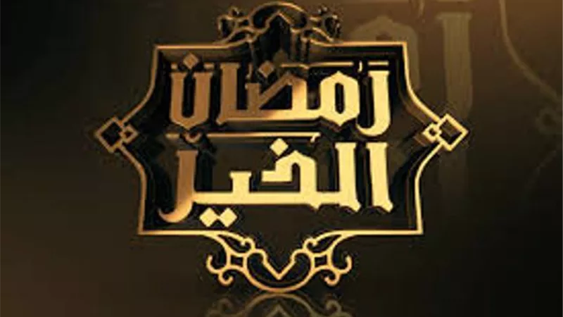 من هدى الصالحين .. اطعام المساكين