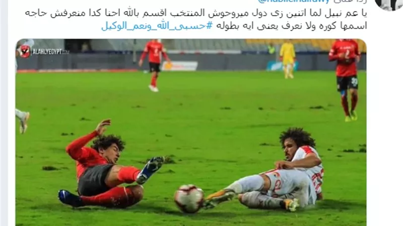 تغريدة صالح جمعة عن شقيقة عبد الله تتصدر تويتر .. والقبطان يضع التشكيلة الأمثل للمنتخب