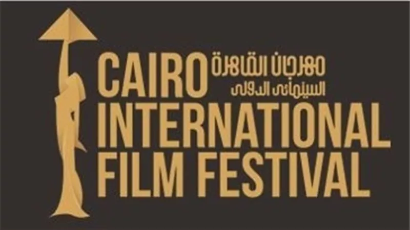 مهرجان القاهرة السينمائى يفتح باب تقديم مشروعات الأفلام