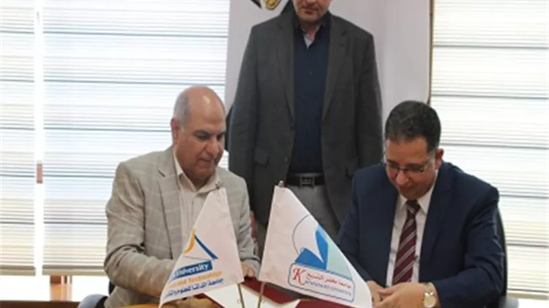 مذكرة تفاهم بين جامعتي كفرالشيخ والدلتا للعلوم