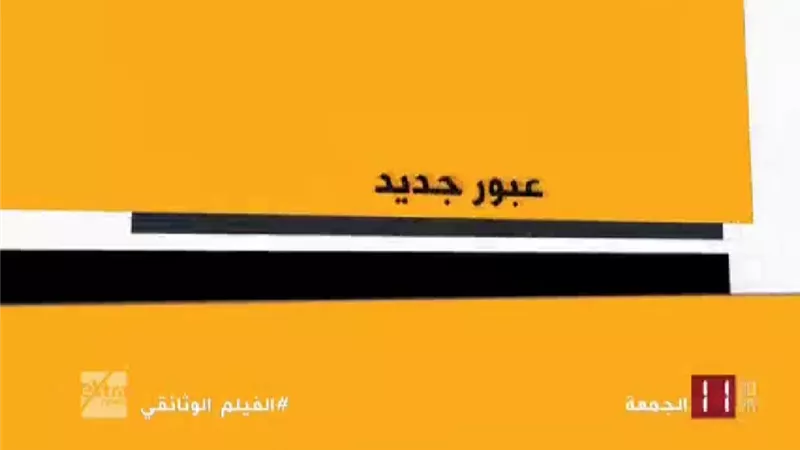 تضحيات لا تتوقف