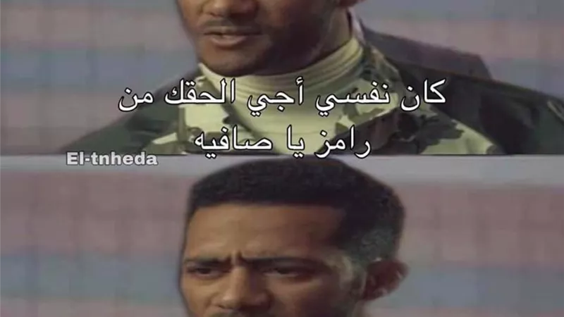 اول تعليق من محمد رمضان بعد مقلب حلا شيحة