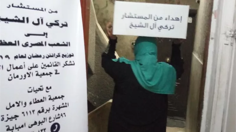 جمعية نور الايمان تقوم بتوزيع كراتين رمضان هدية تركي ال شيخ للاسر الاكثر احتياجا..صور