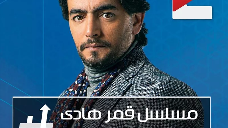 مسلسل 