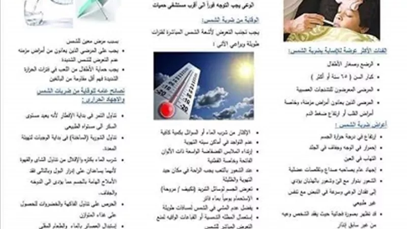 محافظ أسوان يوجه مسئولى الصحة بإتخاذ الإجراءات الوقائية للتصدى لإرتفاع الحرارة
