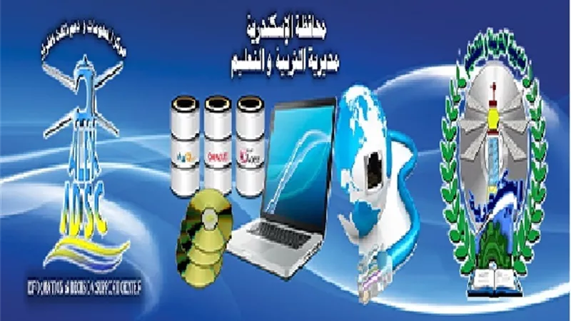 تعرف علي نتيجة الاعدادية بالاسكندرية بالاسم ورقم الجلوس