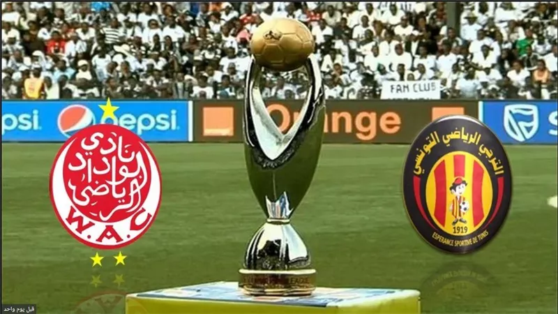 الوداد المغربى يستضيف الترجى فى ذهاب نهائى أبطال افريقيا.. الليلة