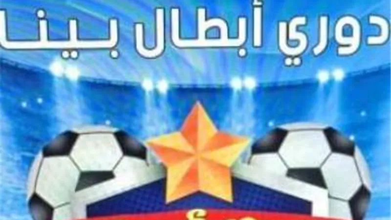 مبادرة بينا تنظم دوري رمضاني لابناء دور الرعاية