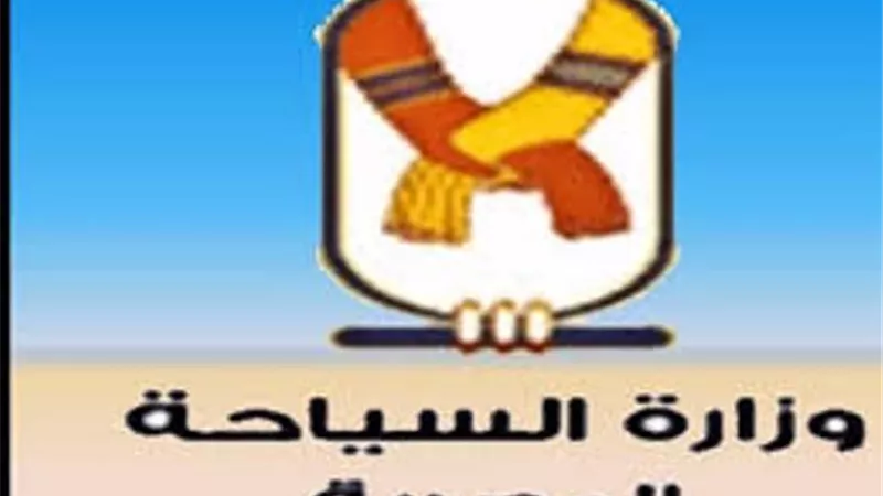 وزارة السياحة: تأهيل مجموعة من المدربين ومدربيهم المحترفين للمساهمة فى رفع كفاءة العنصر البشرى بالقطاع